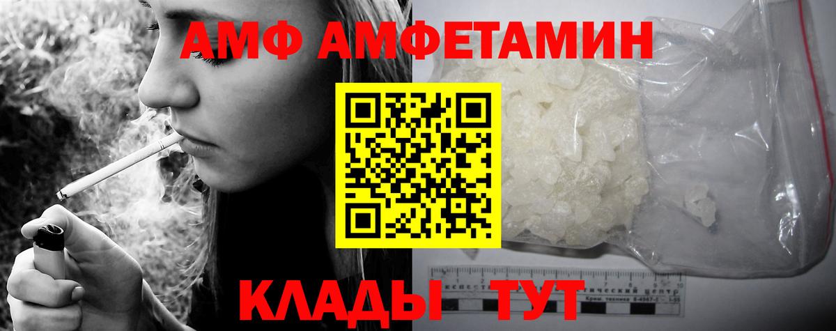 Amphetamine Розовый Пушкино