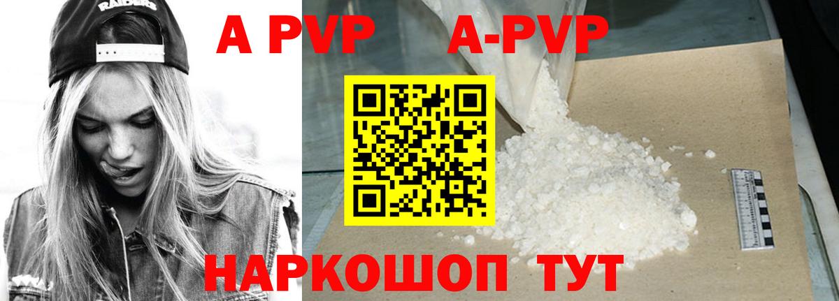 Пушкино  Альфа ПВП VHQ  Alpha PVP VHQ  Вход с VPN  Alpha-PVP крисы CK 