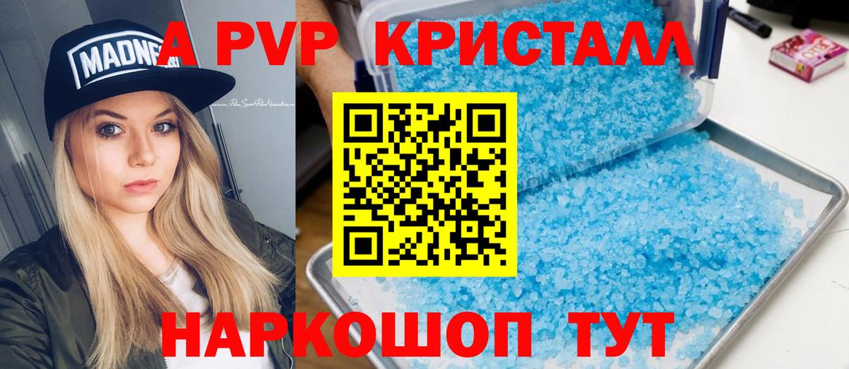 Альфа ПВП мука Пушкино