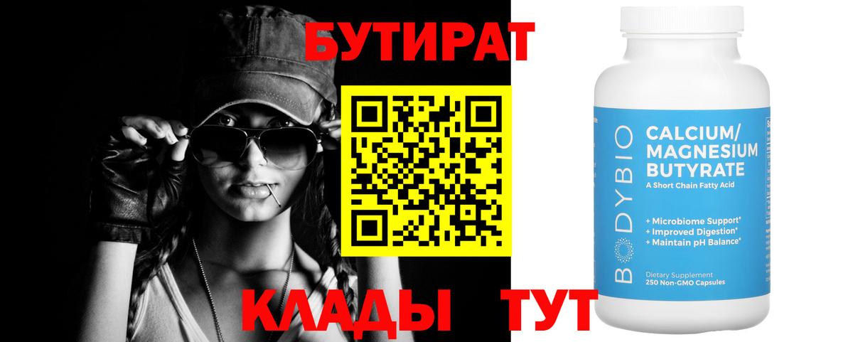 Пушкино  БУТИРАТ буратино  Бутират  Вход с VPN 