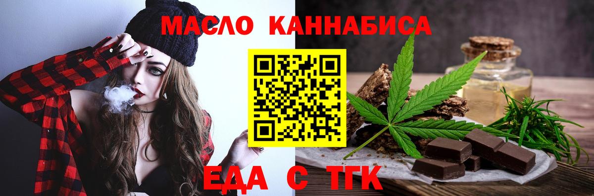 Пушкино  Cannafood конопля  Вход с VPN 