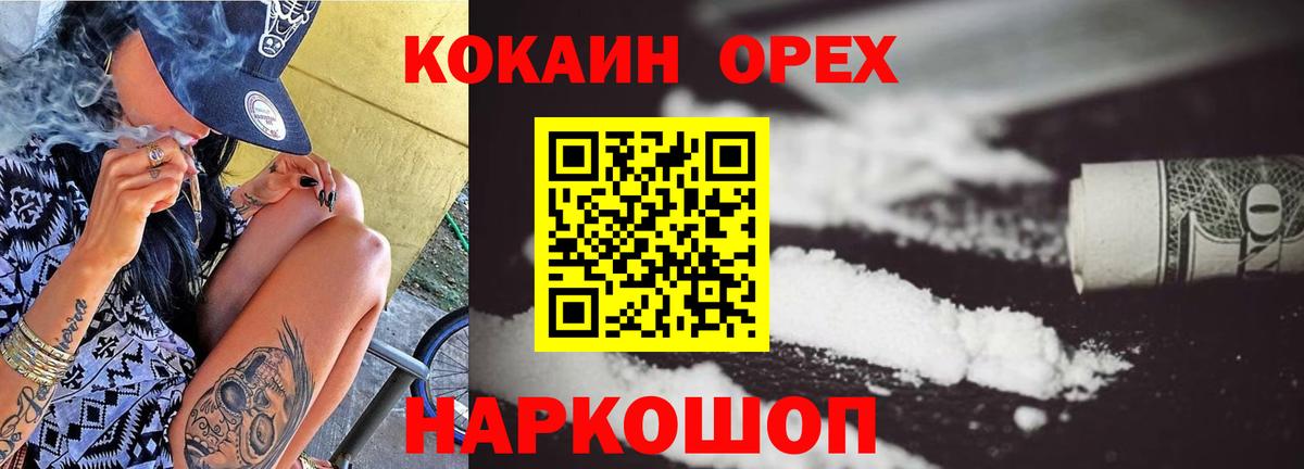 COCAIN VHQ Пушкино