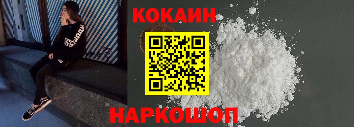 Кокаин Эквадор  Вход с VPN  Пушкино  КОКАИН Columbia 