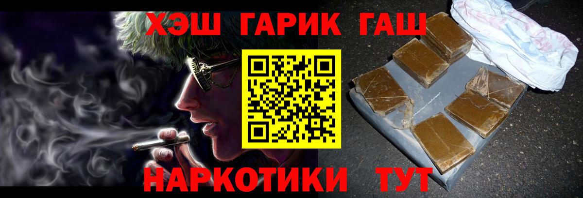 Гашиш hashish  ГАШ индика сатива  Вход с VPN  Пушкино 