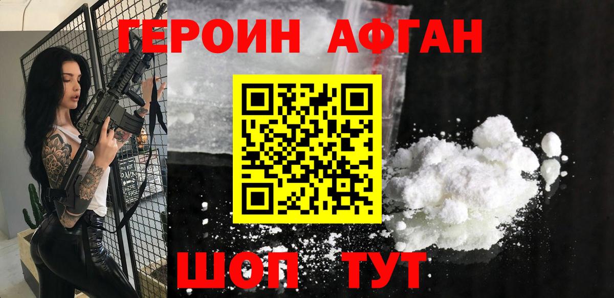 ГЕРОИН гречка Пушкино