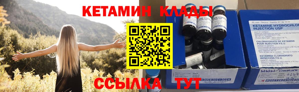 MEGA ONION  Кетамин VHQ  КЕТАМИН ketamine  Вход с VPN  Пушкино 