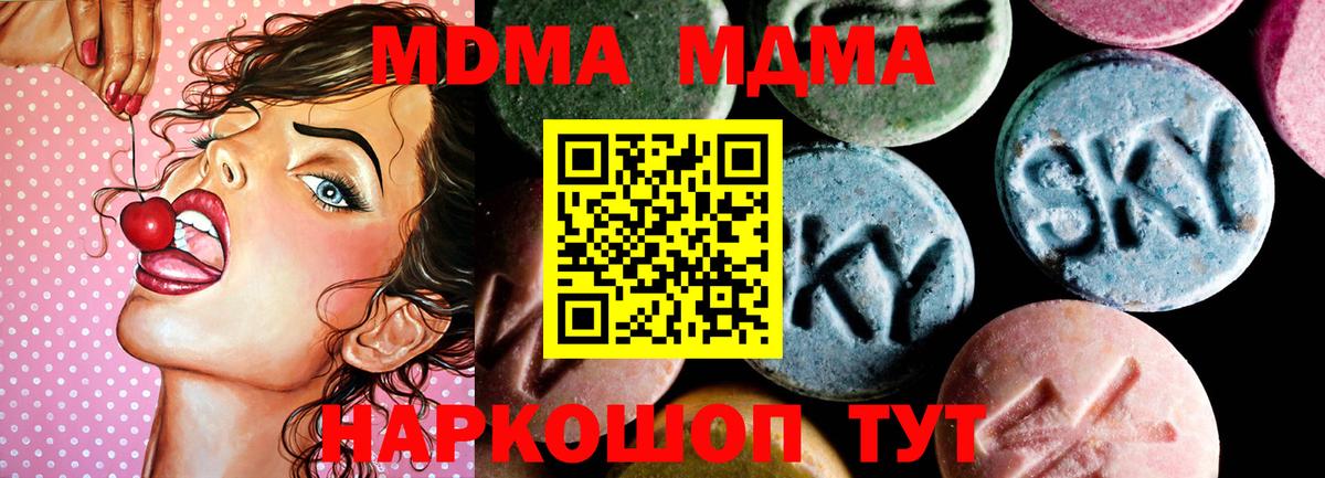 МДМА  Вход с VPN  Пушкино  MDMA VHQ 