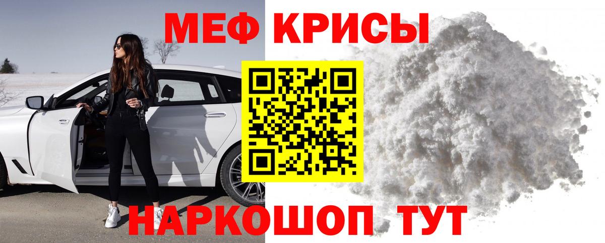 Мефедрон мука Пушкино