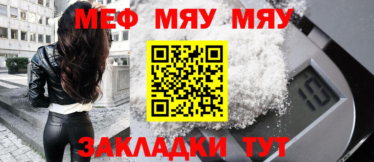Мефедрон мяу мяу  Вход с VPN  Пушкино  МЯУ-МЯУ  МЯУ-МЯУ 4 MMC 
