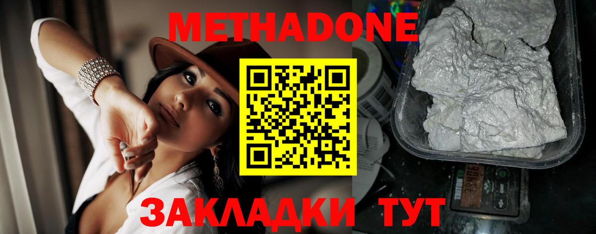 Пушкино  Метадон methadone  omg онион  Вход с VPN 