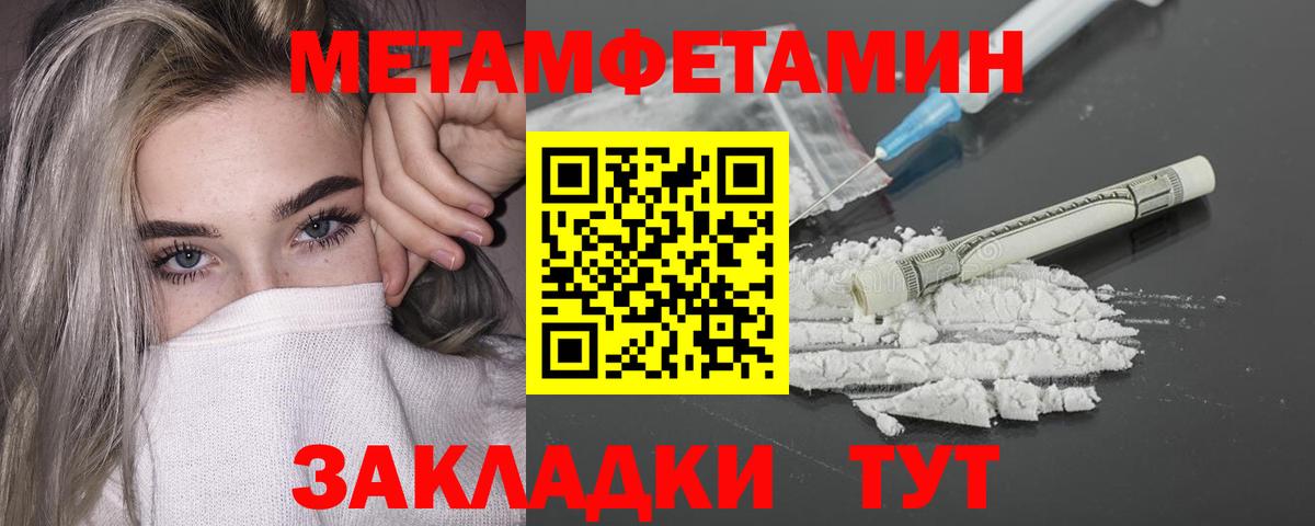 Метамфетамин кристалл Пушкино
