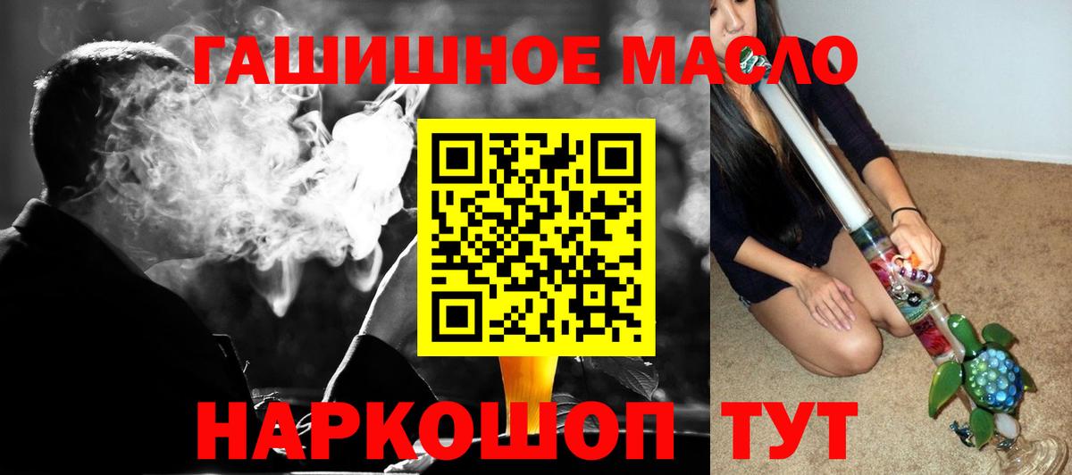 ТГК жижа Пушкино