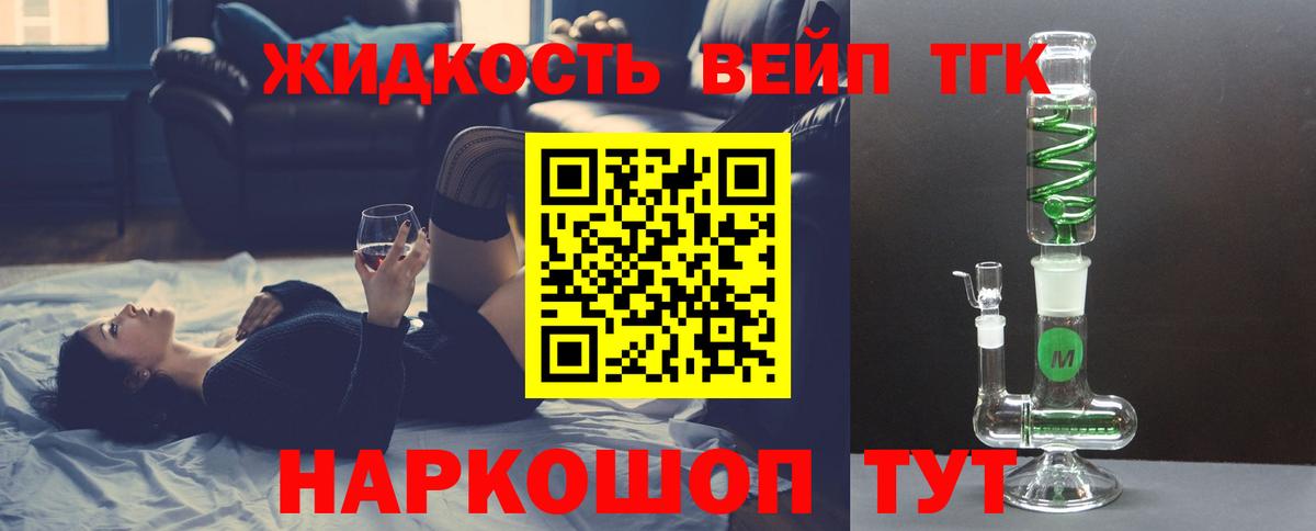 Пушкино  Дистиллят ТГК концентрат  Вход с VPN 