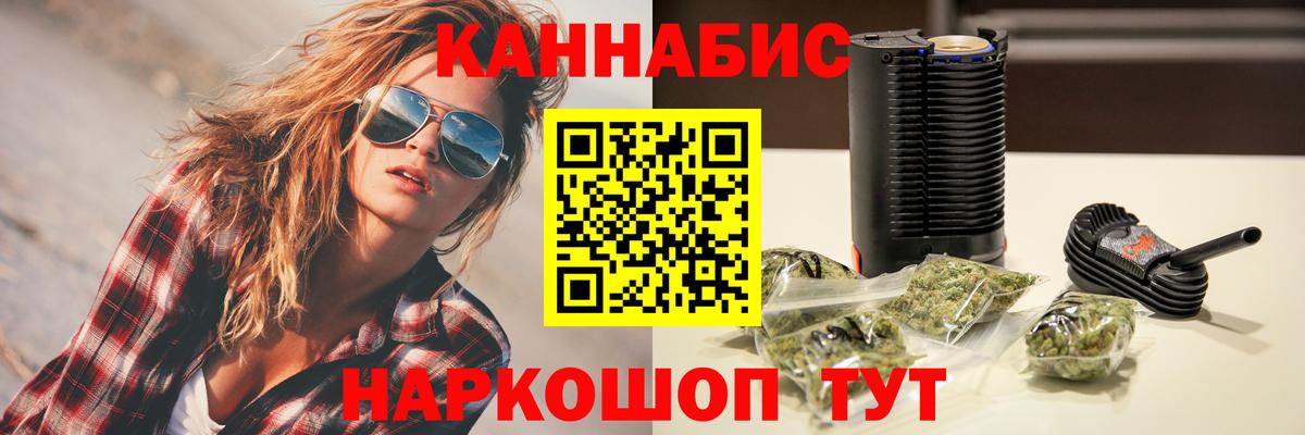МАРИХУАНА семена Пушкино